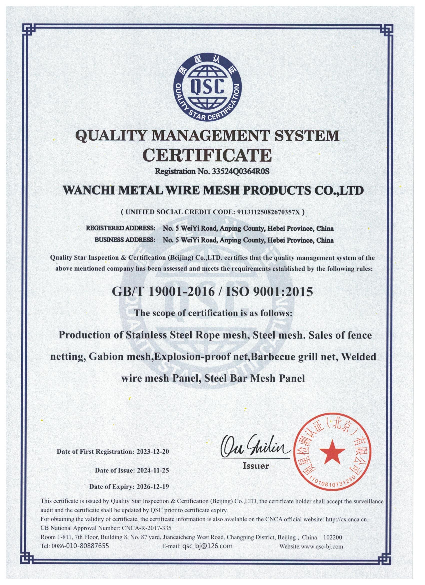 International export qualification certification of stainless steel rope mesh supplier