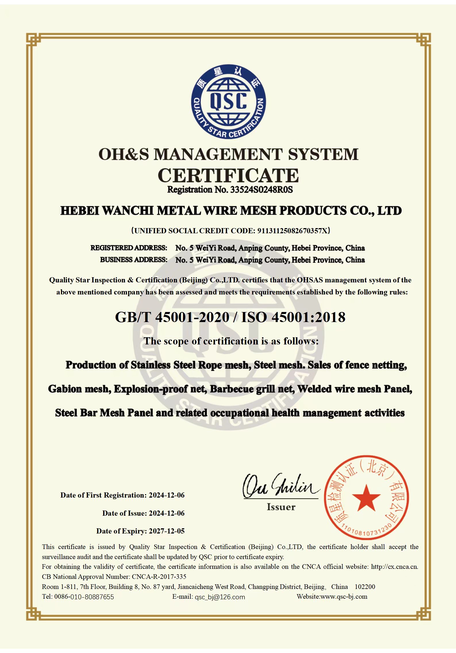 Third‑party inspection certificate of raw materials for stainless steel rope mesh